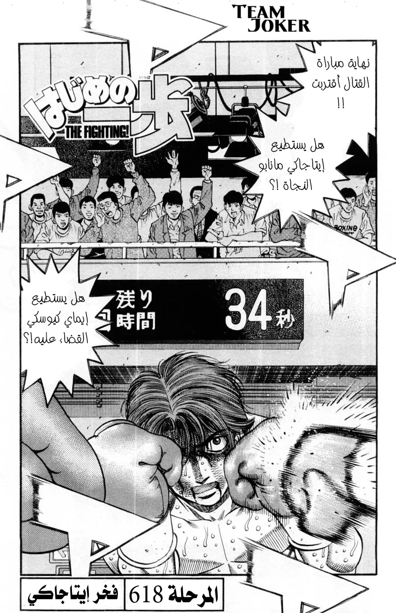Read Hajime no Ippo AR Manga Online