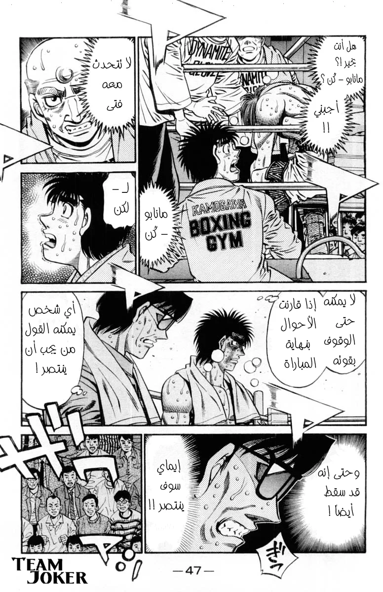 Read Hajime no Ippo AR Manga Online