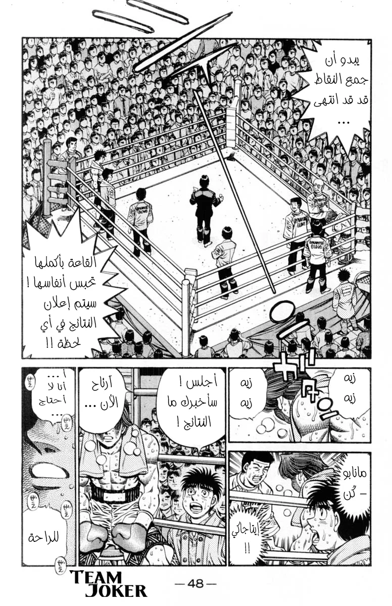 Read Hajime no Ippo AR Manga Online