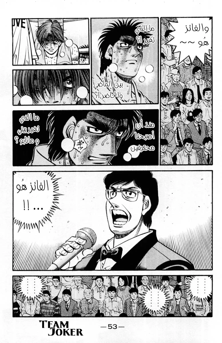 Read Hajime no Ippo AR Manga Online