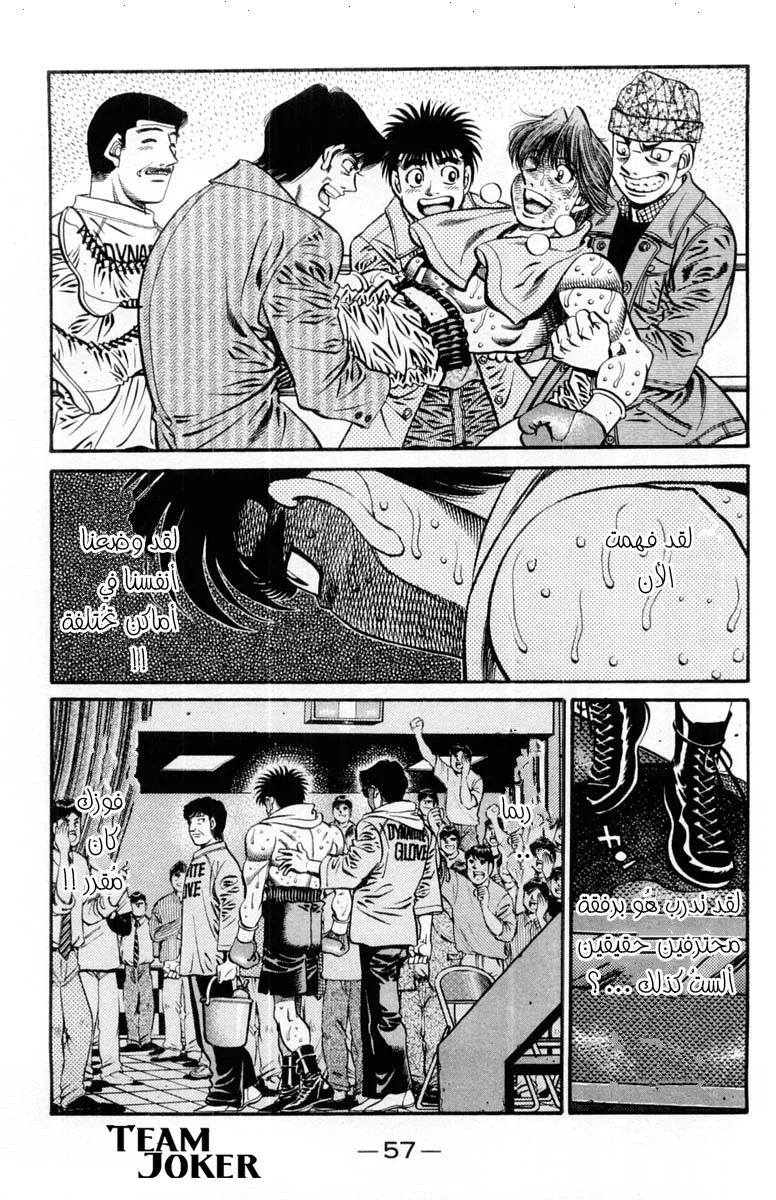 Read Hajime no Ippo AR Manga Online