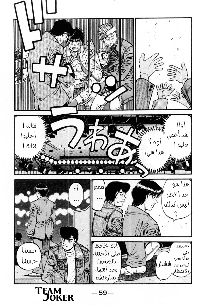 Read Hajime no Ippo AR Manga Online