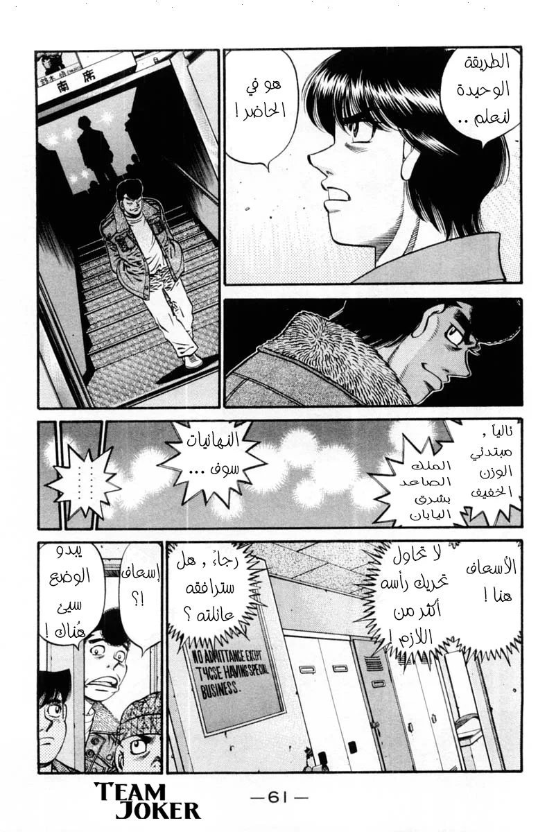 Read Hajime no Ippo AR Manga Online