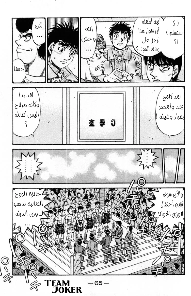 Read Hajime no Ippo AR Manga Online