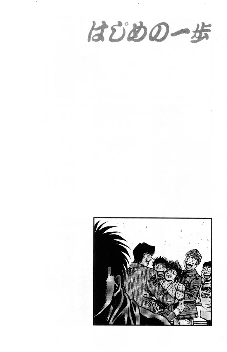 Read Hajime no Ippo AR Manga Online