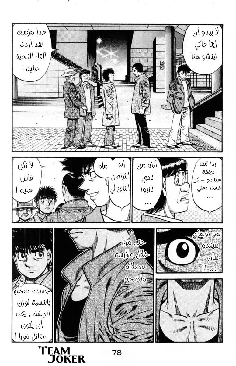 Read Hajime no Ippo AR Manga Online