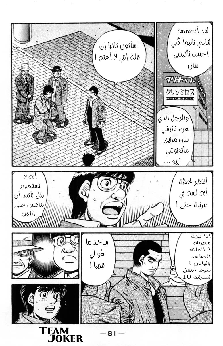 Read Hajime no Ippo AR Manga Online