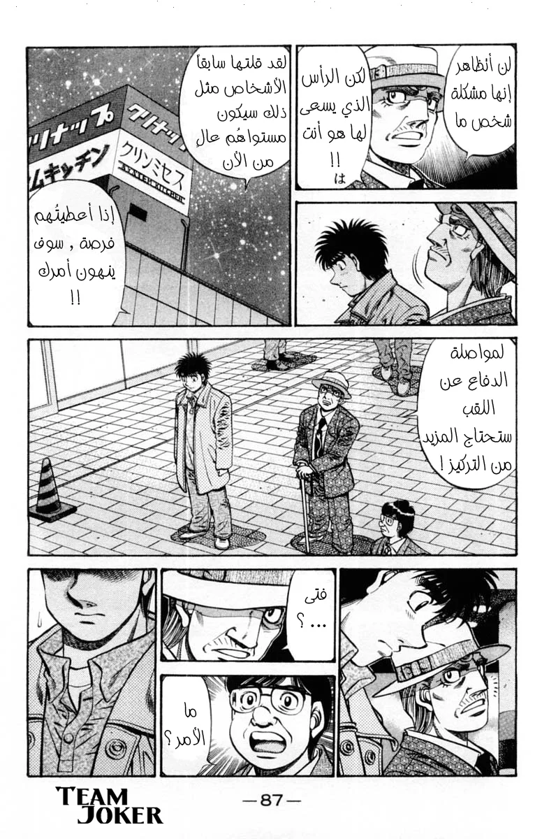 Read Hajime no Ippo AR Manga Online