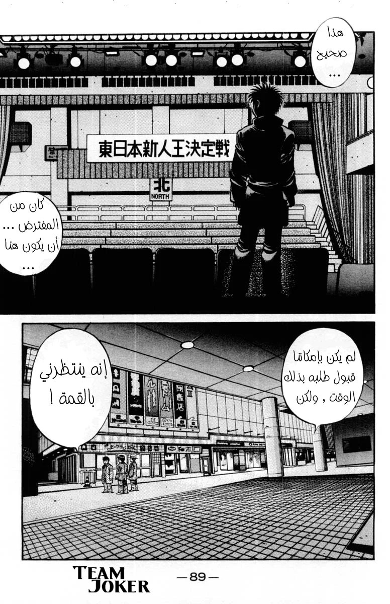 Read Hajime no Ippo AR Manga Online