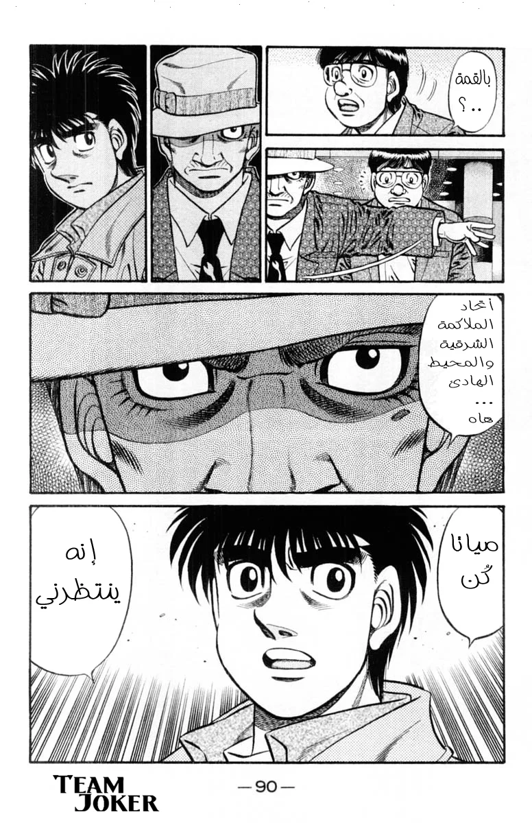 Read Hajime no Ippo AR Manga Online