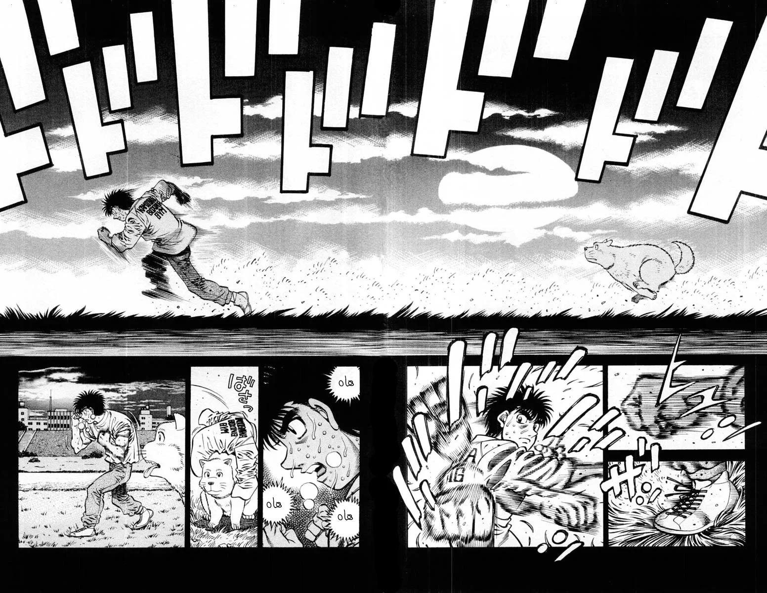 Read Hajime no Ippo AR Manga Online