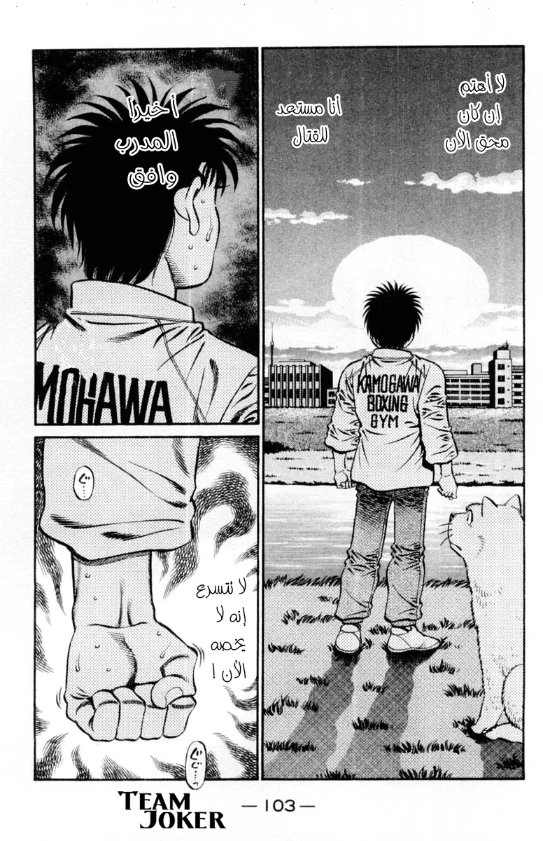 Read Hajime no Ippo AR Manga Online