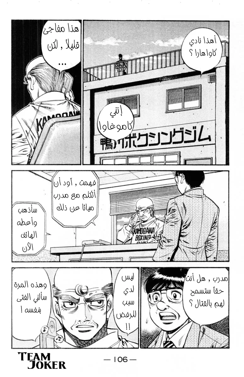 Read Hajime no Ippo AR Manga Online