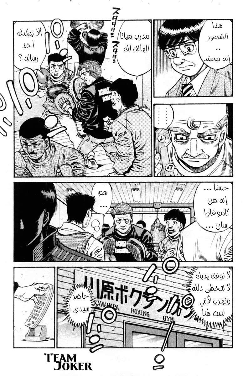 Read Hajime no Ippo AR Manga Online