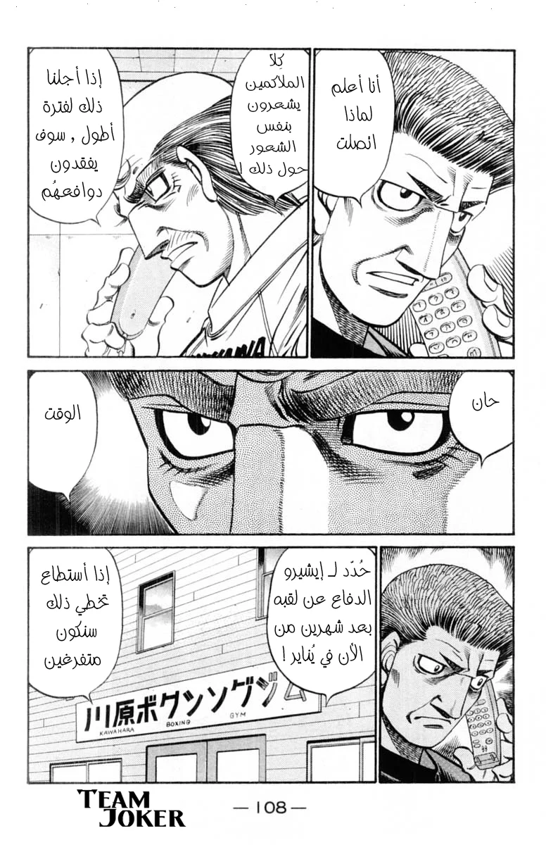 Read Hajime no Ippo AR Manga Online