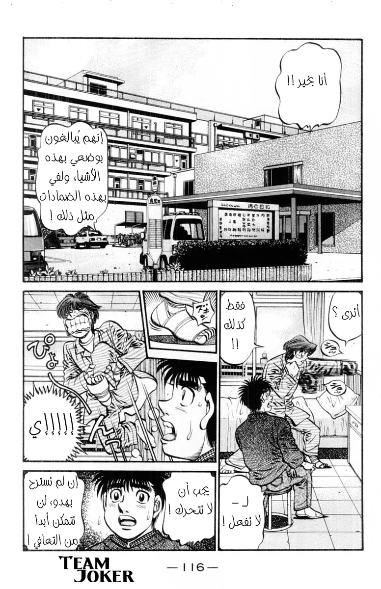 Read Hajime no Ippo AR Manga Online