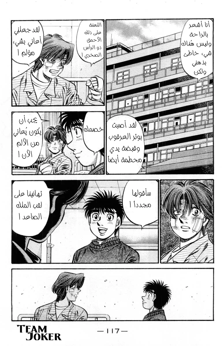 Read Hajime no Ippo AR Manga Online