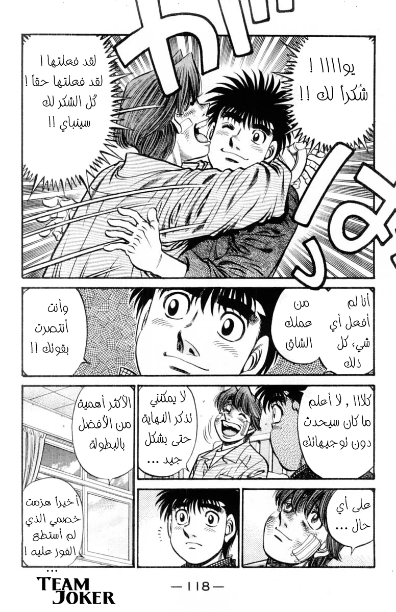 Read Hajime no Ippo AR Manga Online
