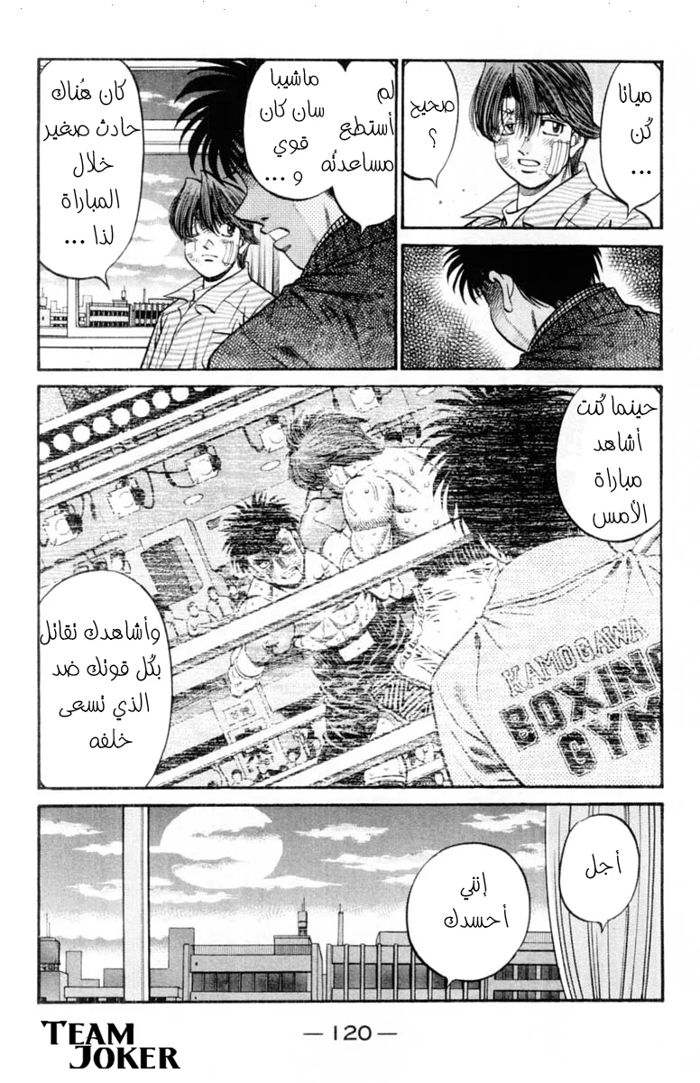 Read Hajime no Ippo AR Manga Online