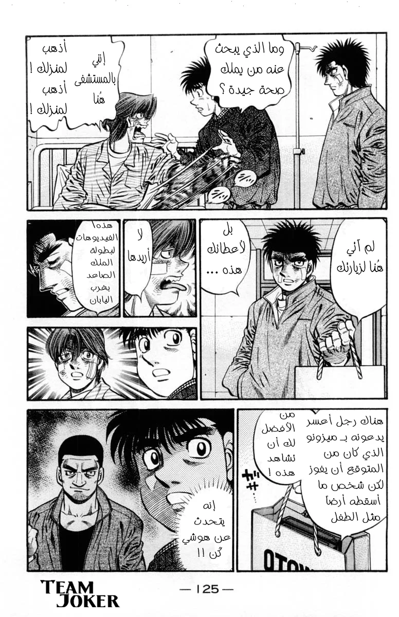 Read Hajime no Ippo AR Manga Online