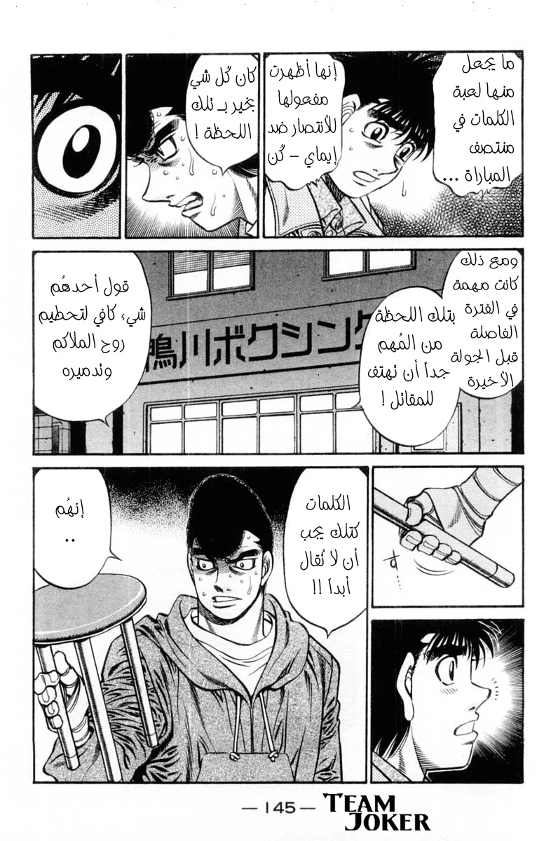 Read Hajime no Ippo AR Manga Online