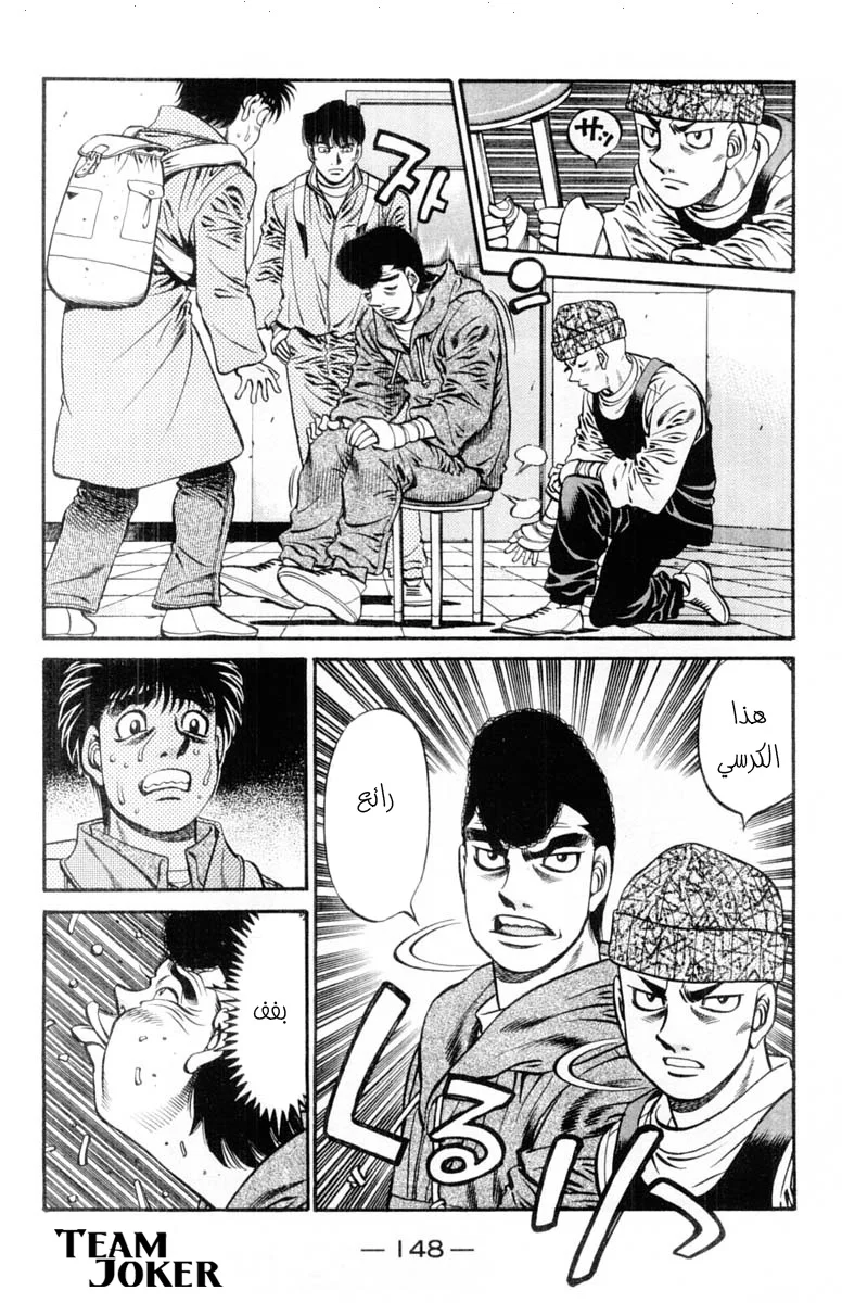 Read Hajime no Ippo AR Manga Online