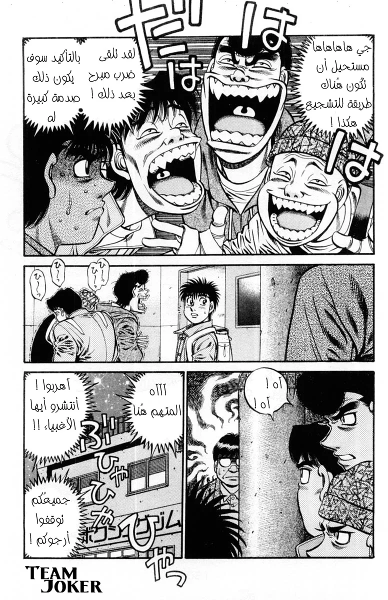 Read Hajime no Ippo AR Manga Online