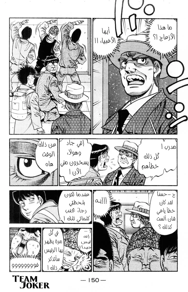 Read Hajime no Ippo AR Manga Online