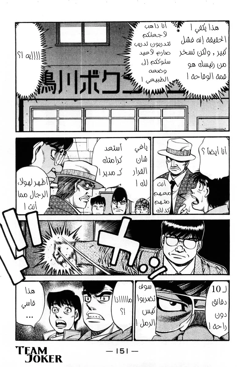 Read Hajime no Ippo AR Manga Online