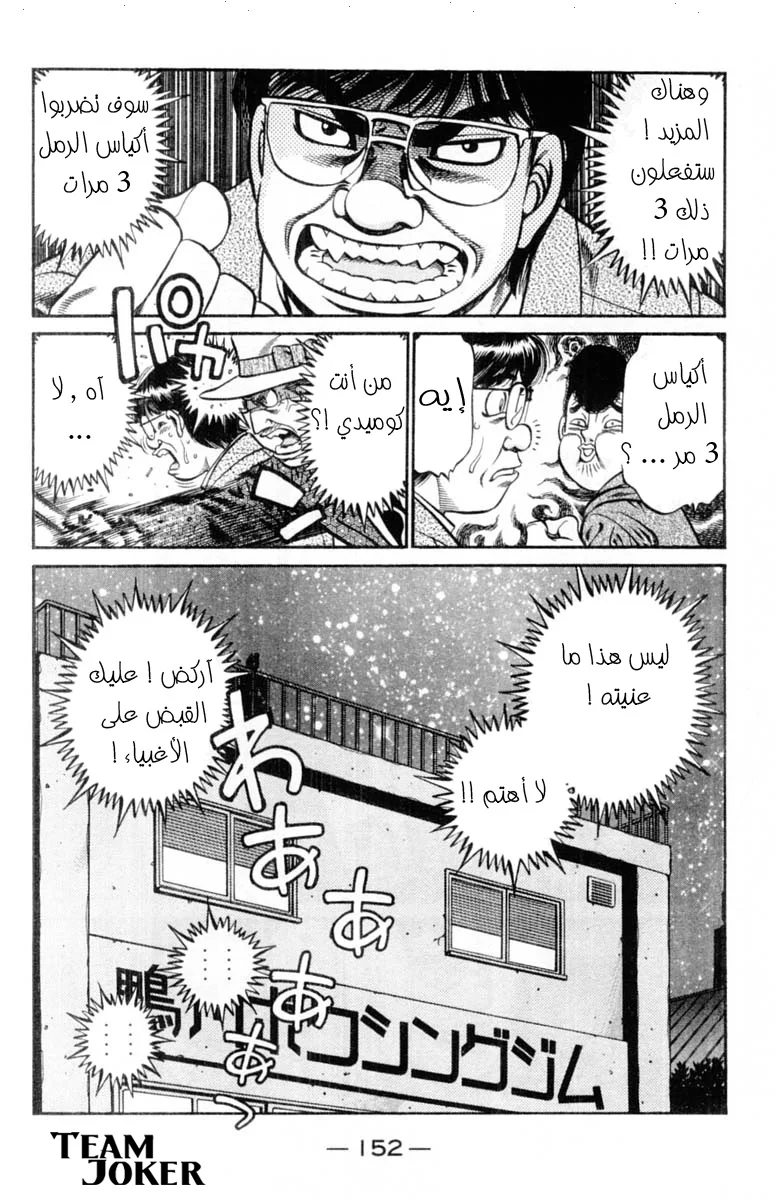 Read Hajime no Ippo AR Manga Online
