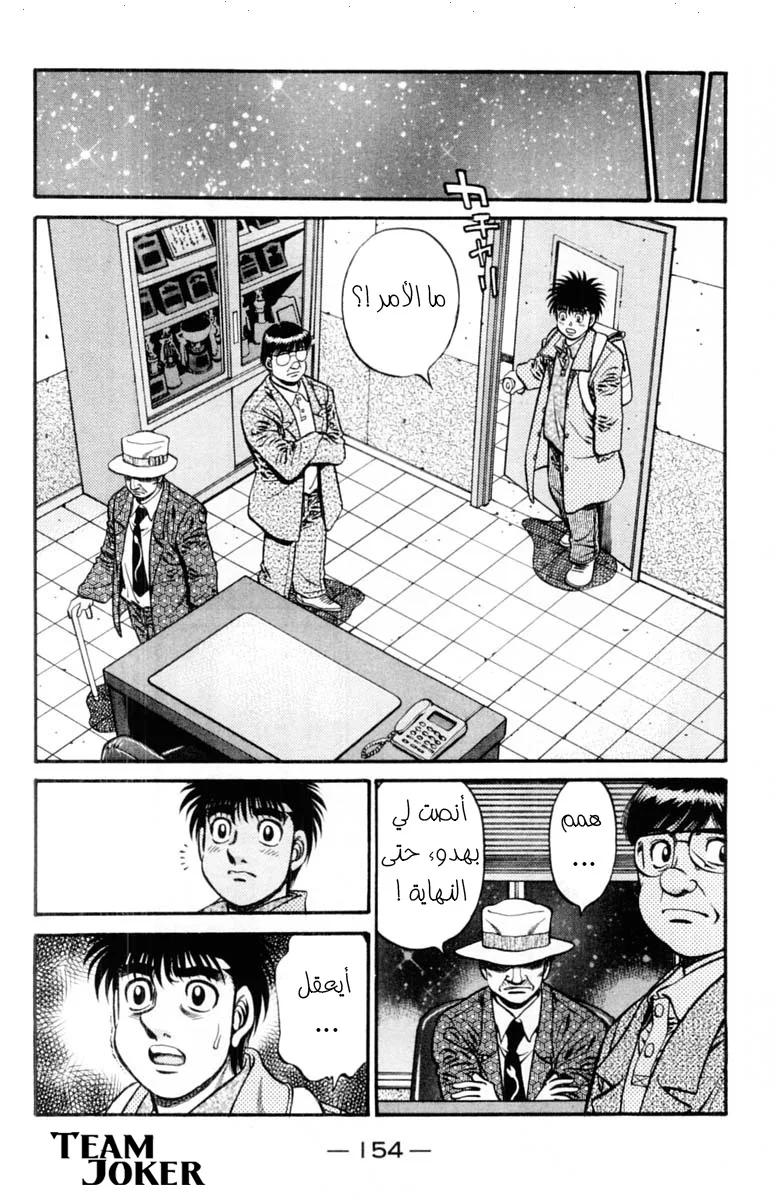 Read Hajime no Ippo AR Manga Online