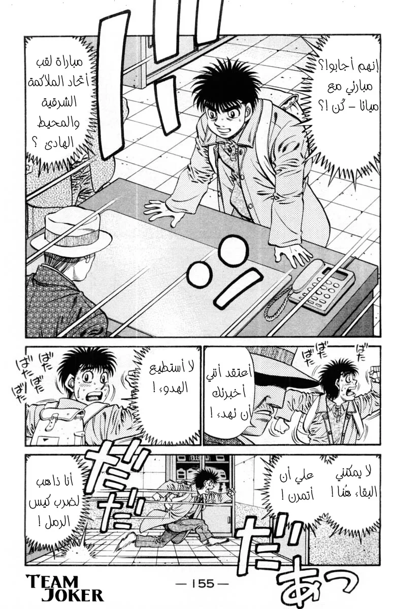 Read Hajime no Ippo AR Manga Online
