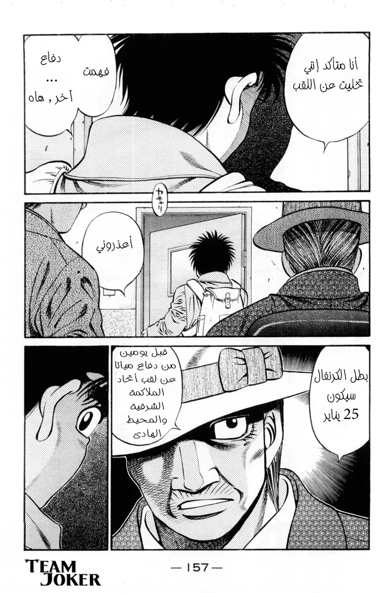 Read Hajime no Ippo AR Manga Online