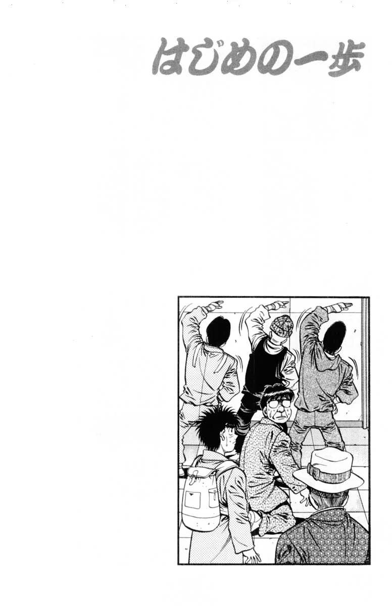 Read Hajime no Ippo AR Manga Online