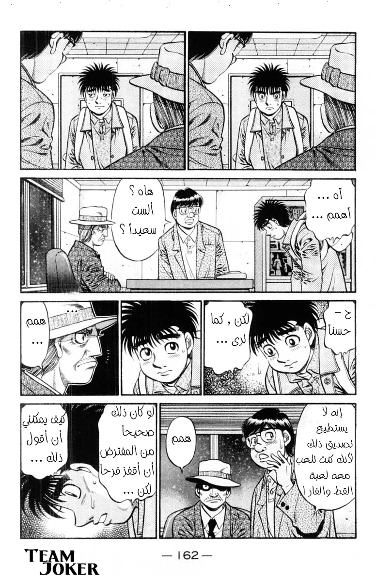 Read Hajime no Ippo AR Manga Online