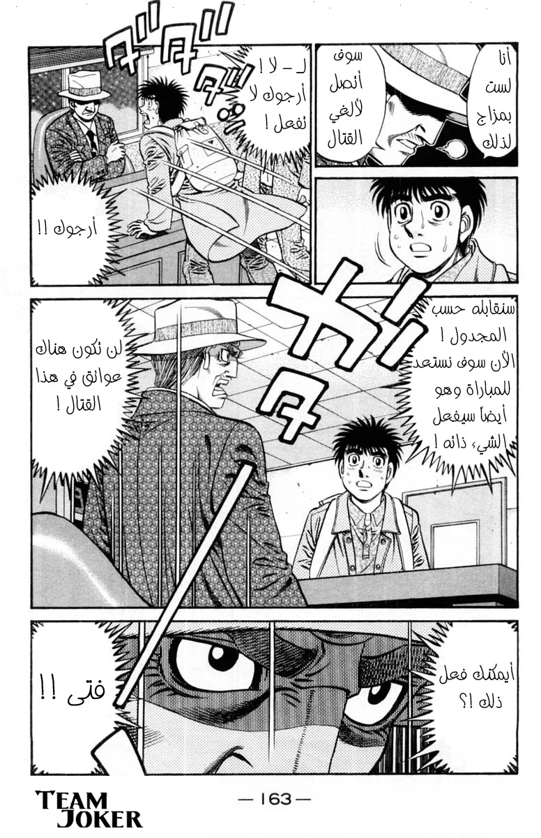 Read Hajime no Ippo AR Manga Online