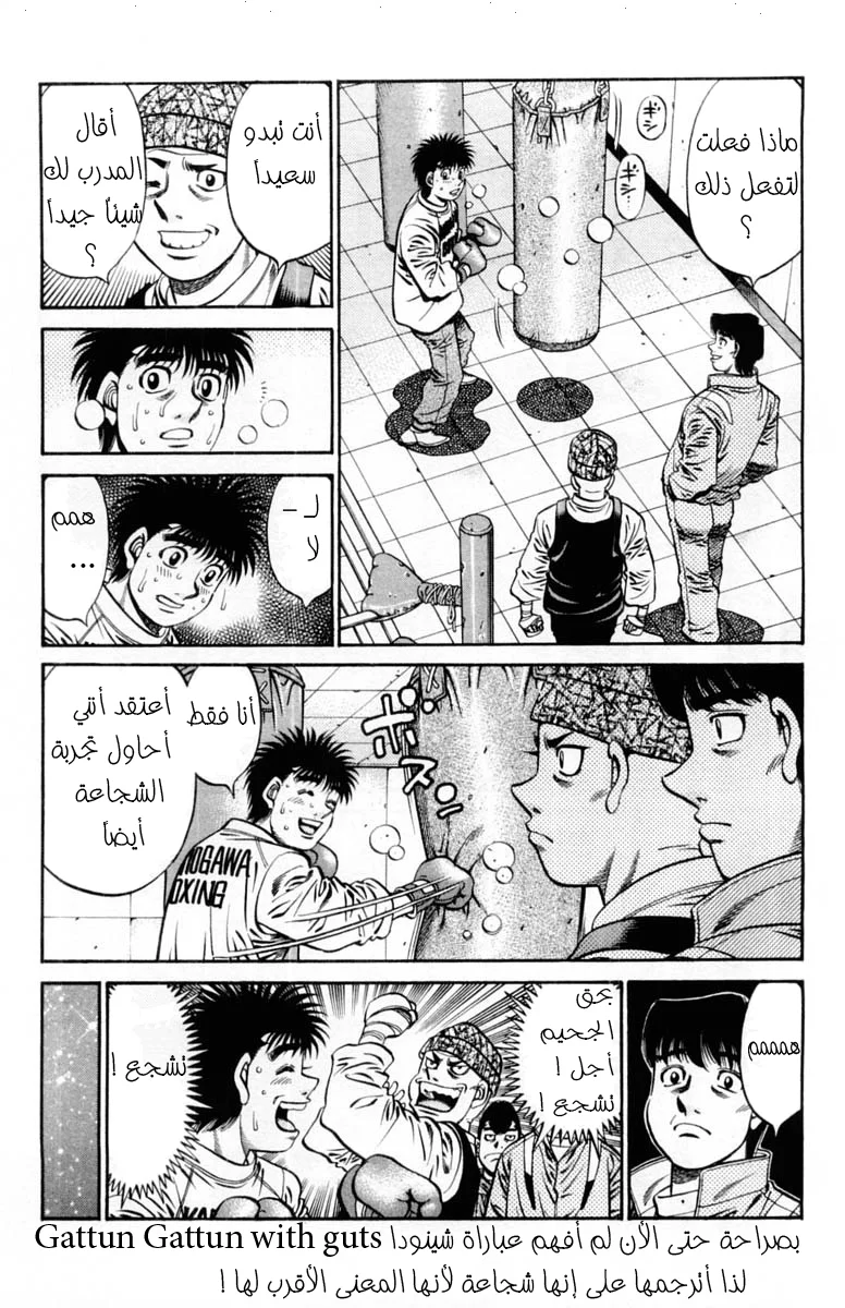 Read Hajime no Ippo AR Manga Online