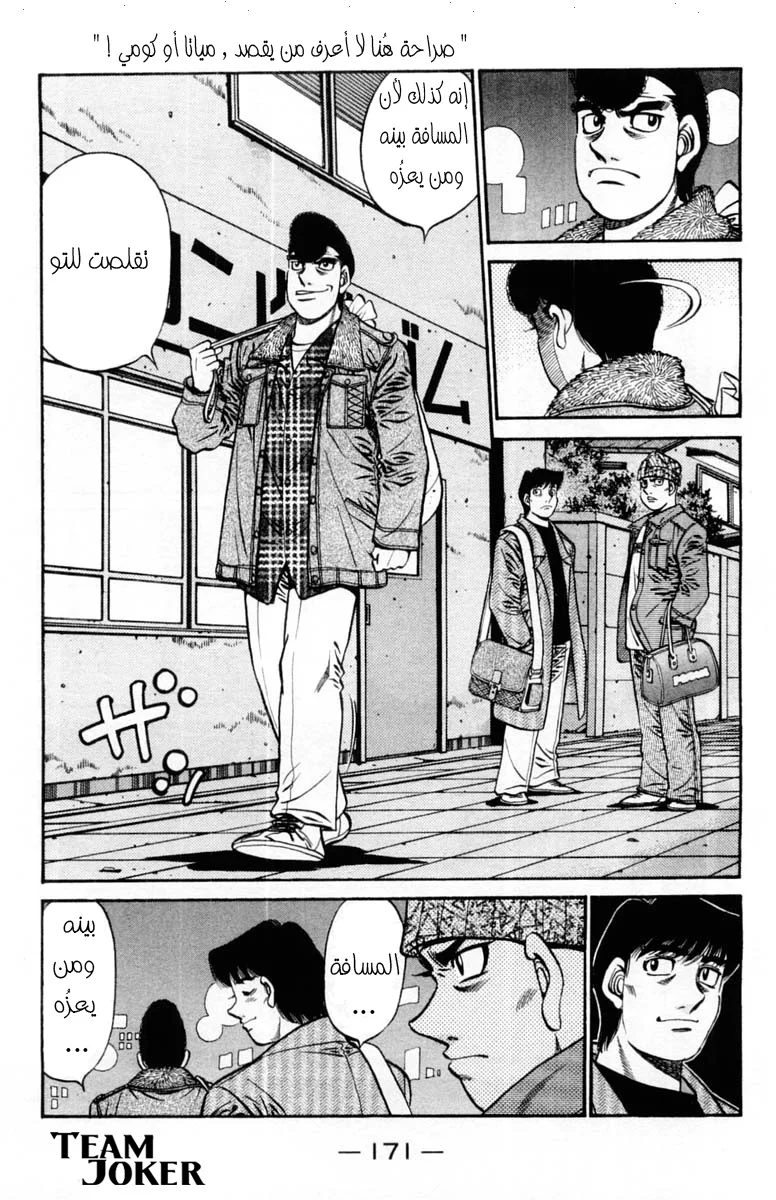 Read Hajime no Ippo AR Manga Online
