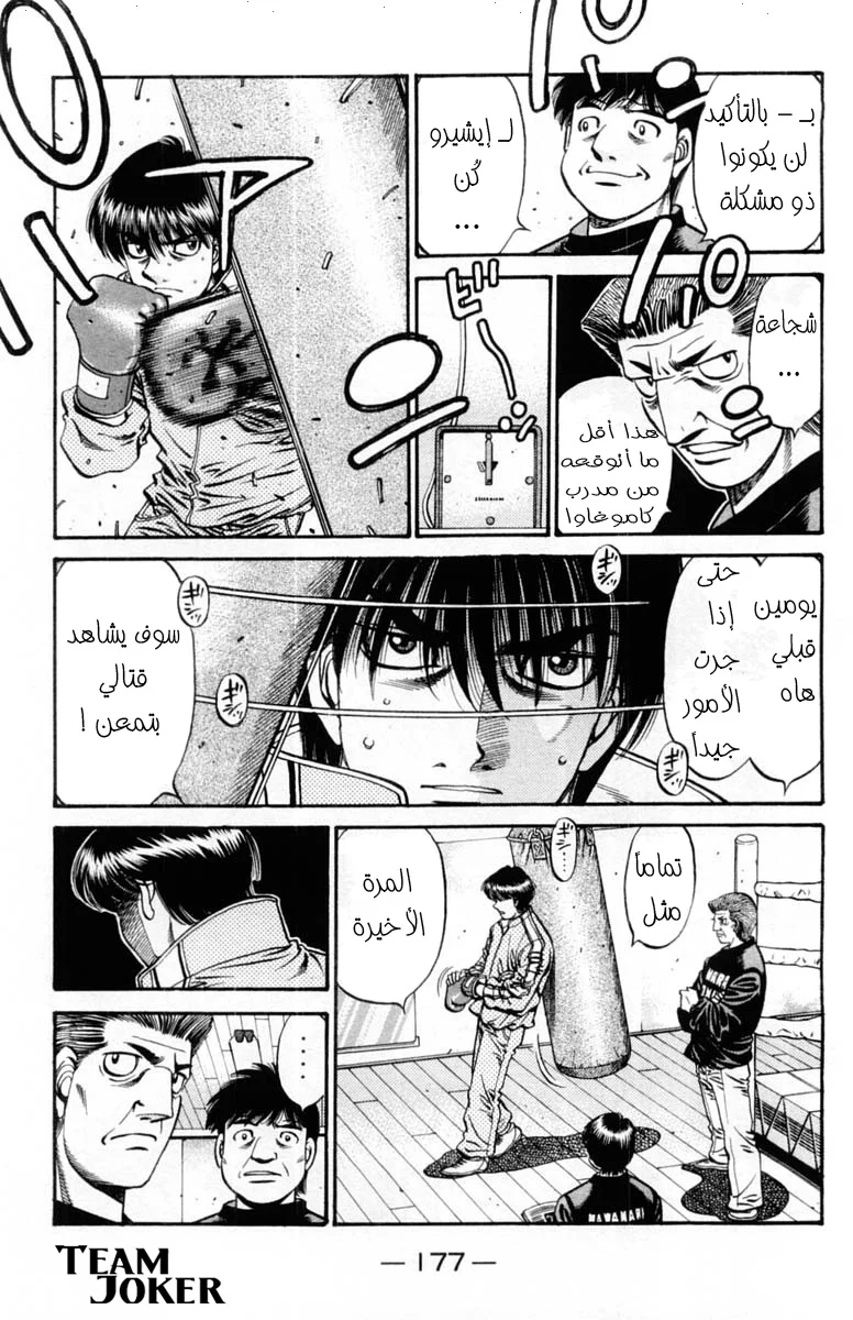 Read Hajime no Ippo AR Manga Online
