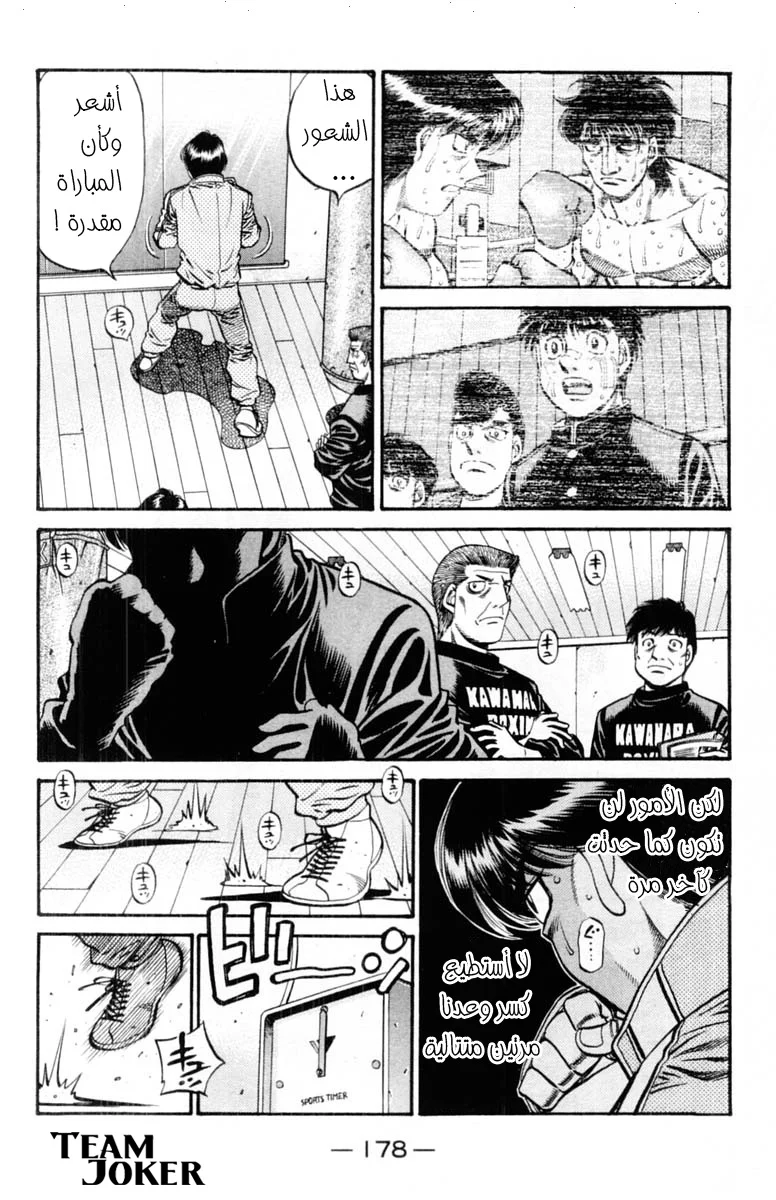 Read Hajime no Ippo AR Manga Online