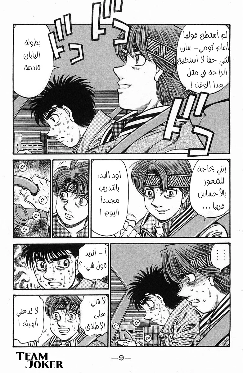 Read Hajime no Ippo AR Manga Online