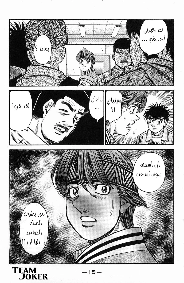 Read Hajime no Ippo AR Manga Online