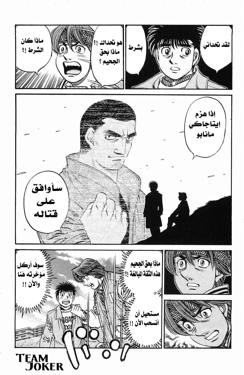Read Hajime no Ippo AR Manga Online