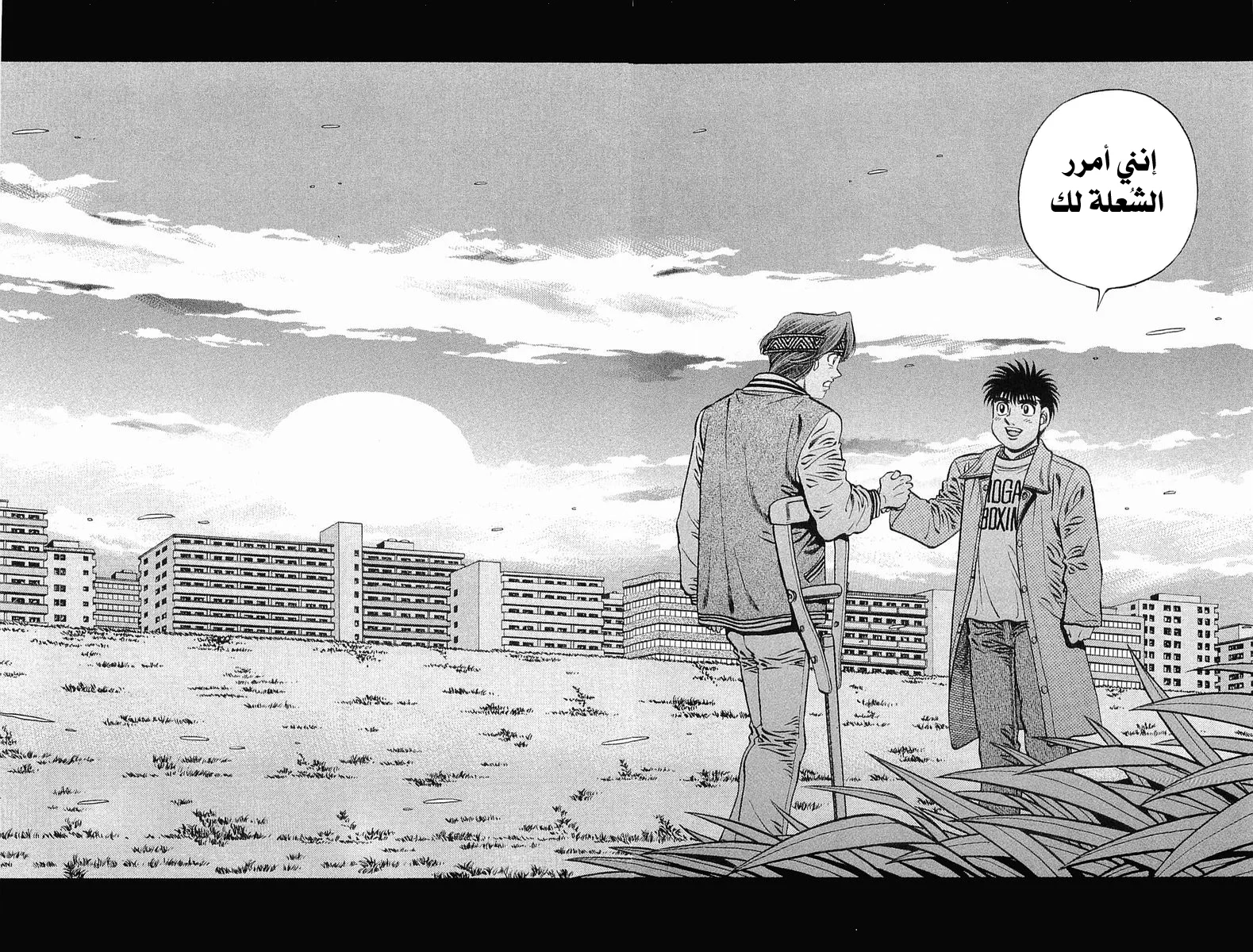 Read Hajime no Ippo AR Manga Online