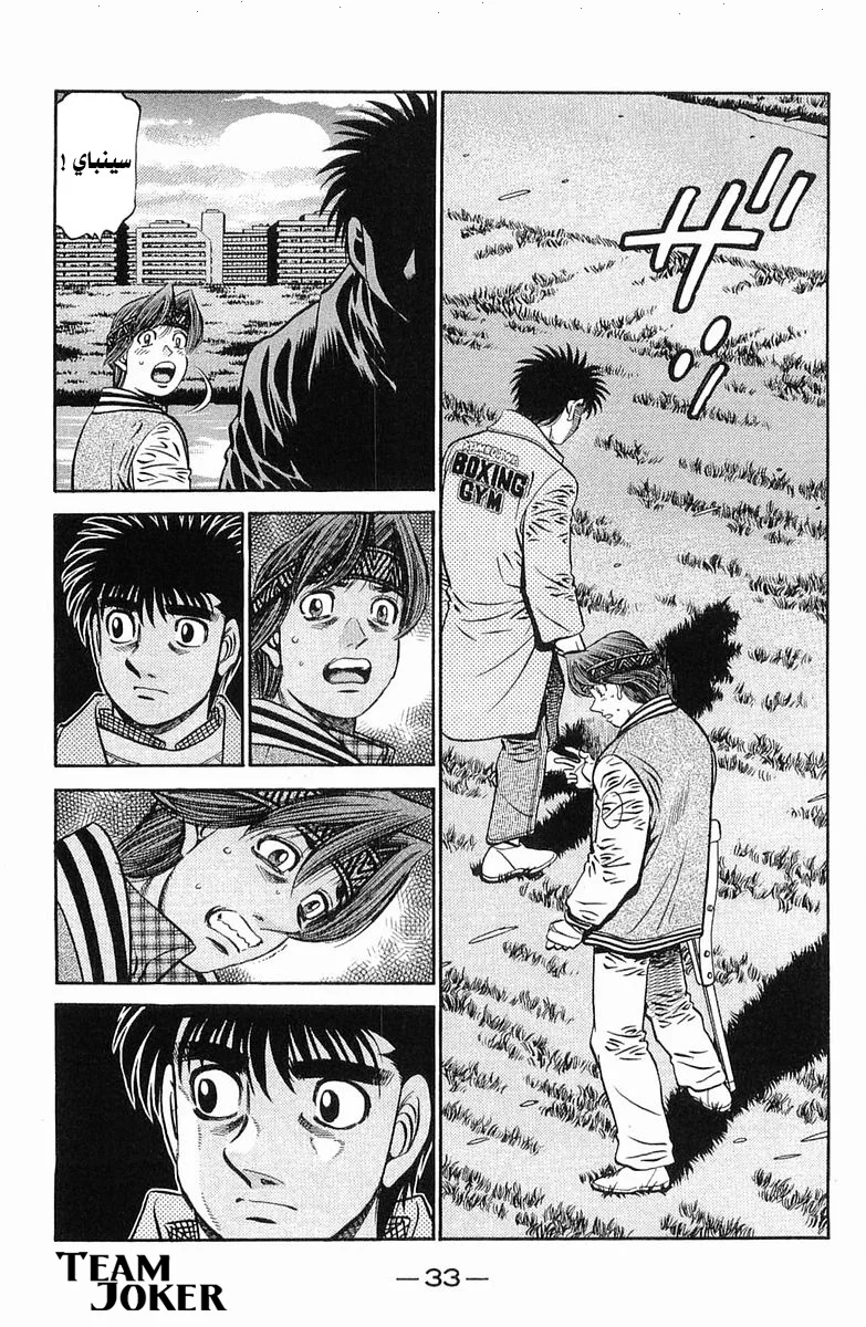 Read Hajime no Ippo AR Manga Online
