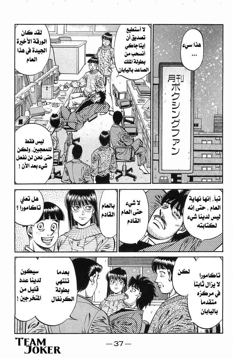 Read Hajime no Ippo AR Manga Online
