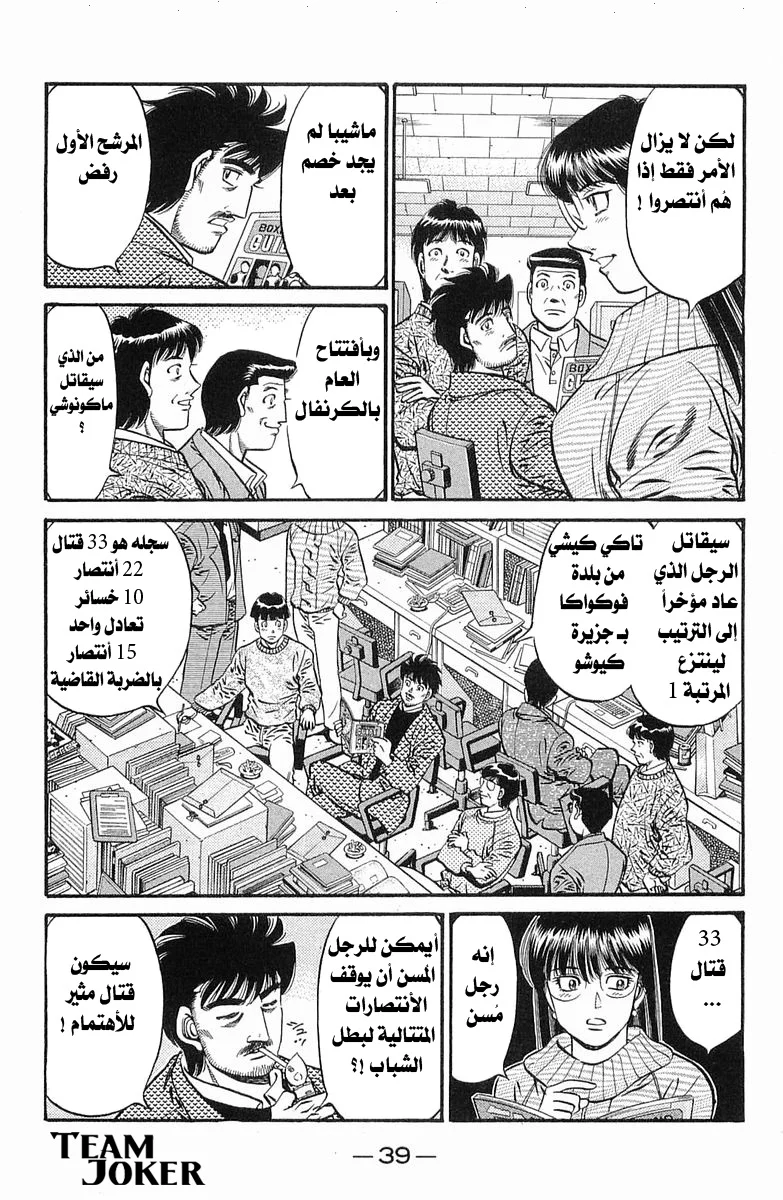 Read Hajime no Ippo AR Manga Online