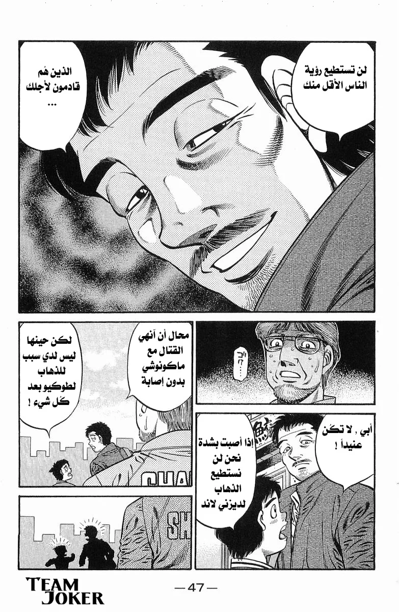 Read Hajime no Ippo AR Manga Online