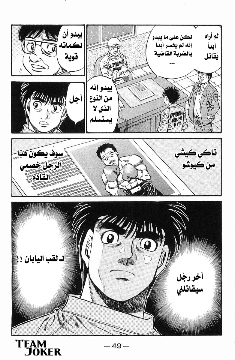 Read Hajime no Ippo AR Manga Online