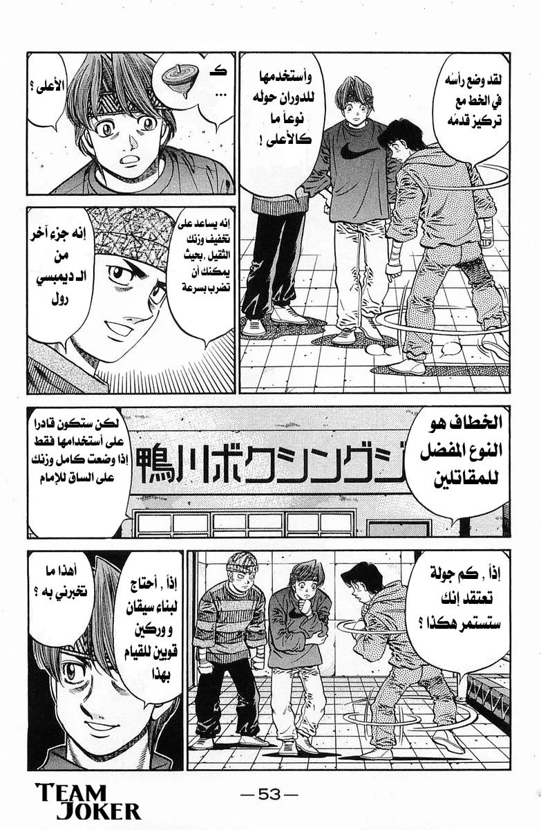 Read Hajime no Ippo AR Manga Online